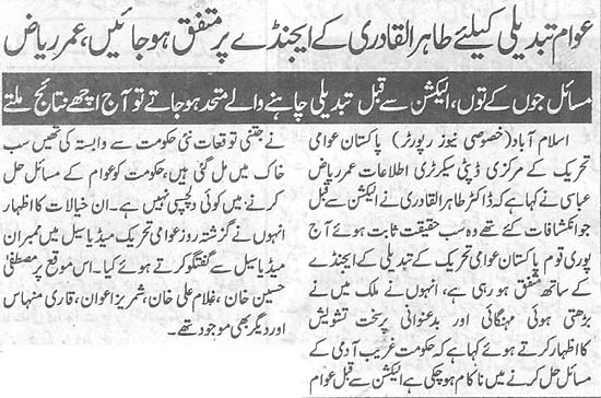 Minhaj-ul-Quran  Print Media CoverageDaily Ausaf Page 9